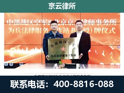 金州-养殖场拆迁律师