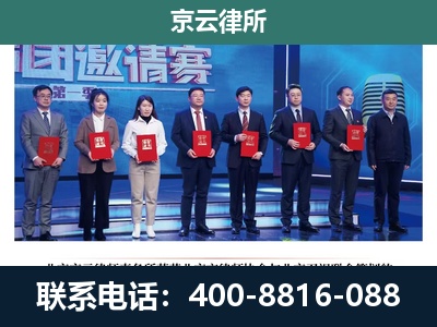 金州-养殖场拆迁律师