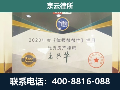 金州-养殖场征收律师