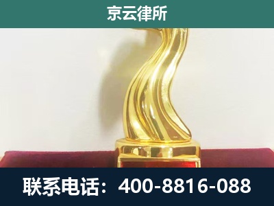 金州-养殖场关停拆迁律师