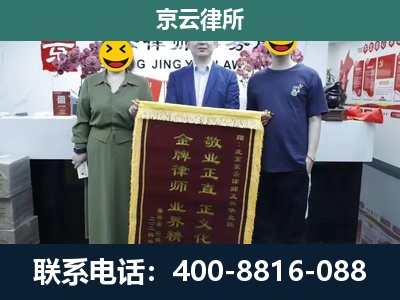 金州-养殖企业拆迁律师